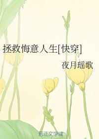 拯救悔意人生[快穿]