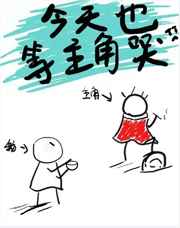 今天也等主角哭[快穿]
