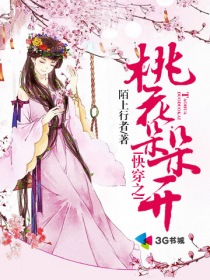 （快穿）桃花朵朵开